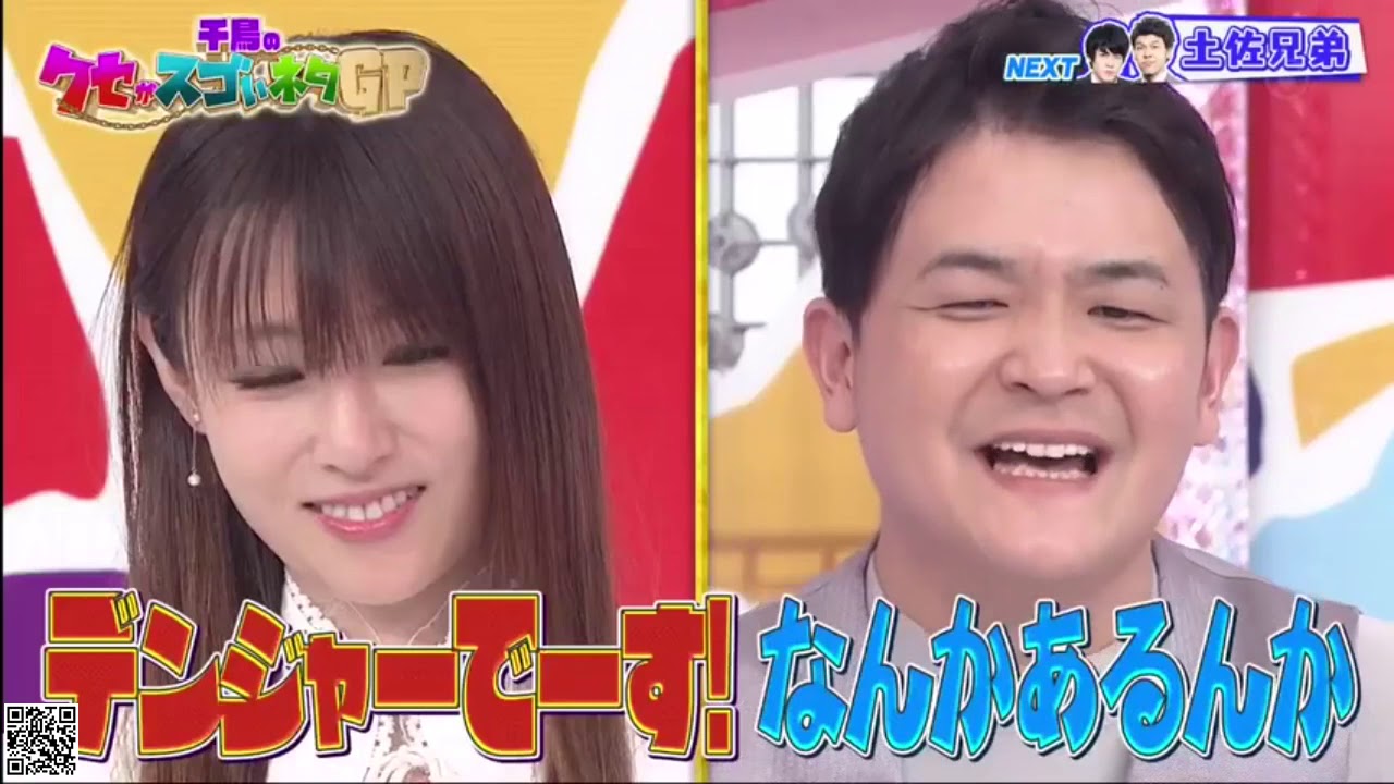 千鳥のクセがスゴいネタGP 201015 深田恭子&谷まりあがルパンの娘SPコラボに大爆笑 哔哩哔哩 ゜ ゜つロ 干杯 bilibili 千鳥のクセがスゴいネタGP 201015 深田恭子&谷まりあがルパンの娘SPコラボに大爆笑 哔哩哔哩 ゜ ゜つロ 干杯 bilibili