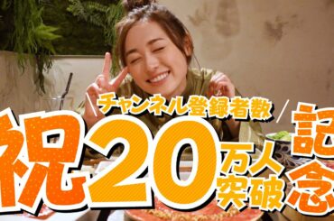 【20万人突破】福原遥が好きなだけ◯◯食べてみた！【至福の時間】