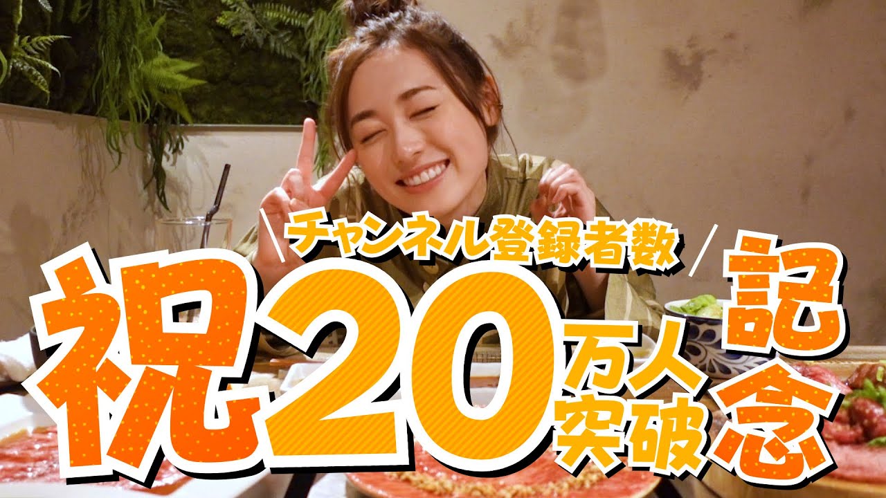 【20万人突破】福原遥が好きなだけ◯◯食べてみた!【至福の時間】 【20万人突破】福原遥が好きなだけ◯◯食べてみた!【至福の時間】