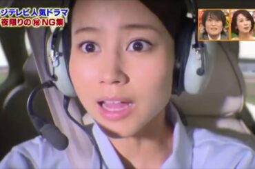 堀北真希 相武紗季