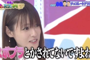 深田恭子にノブがアホ質問www