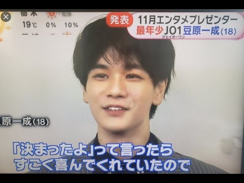JO1豆原一成「めざましテレビ」で元気に明るくエンタメニュースを発信 JO1豆原一成「めざましテレビ」で元気に明るくエンタメニュースを発信