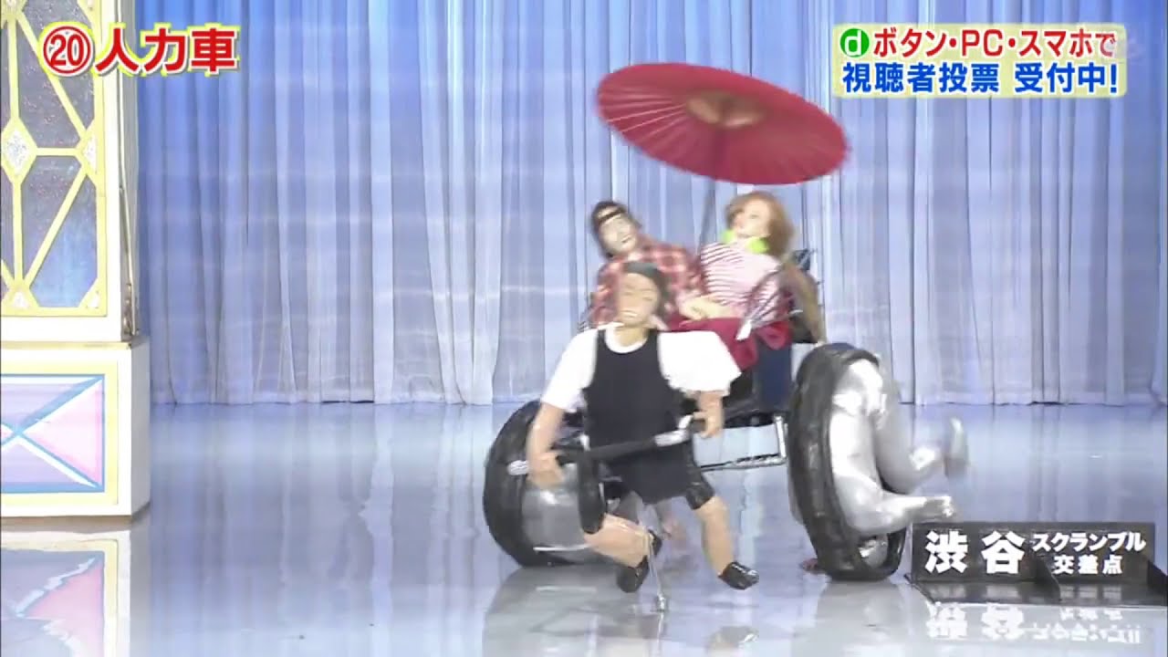 【欽ちゃん＆香取慎吾の第96回全日本仮装大賞】 人力車 rickshaw 【信じられない!! WOW】 【仮装大賞 2020 第96回】