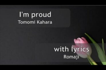 I'm proud 華原朋美 : 歌詞付き