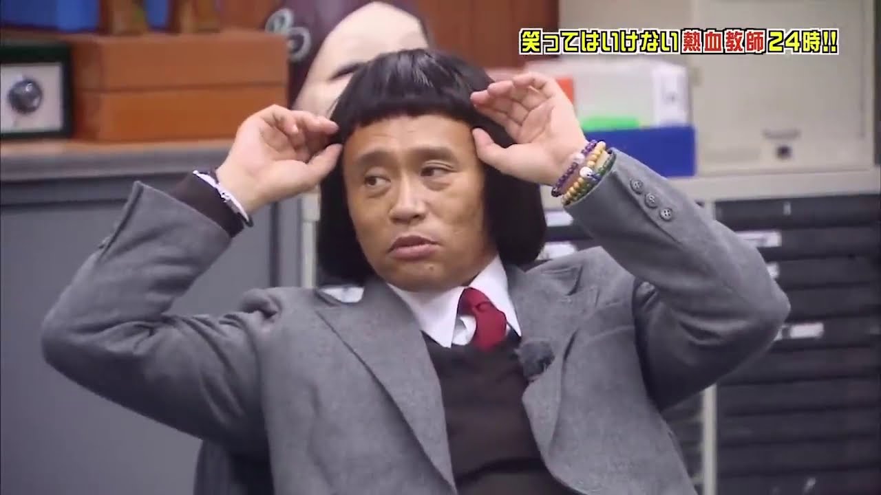 浜田雅功 浜田の髪型が再び凶器に Gaki No Tsukai Batsu Game No Laughing Prison Yayafa 浜田雅功 浜田の髪型が再び凶器に Gaki No Tsukai Batsu Game No Laughing Prison Yayafa
