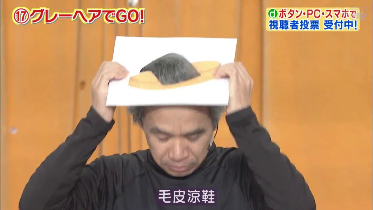 【欽ちゃん＆香取慎吾の第96回全日本仮装大賞】 グレーヘアでGO! GO with gray hair! 【信じられない!! WOW】 【仮装大賞 2020 第96回】