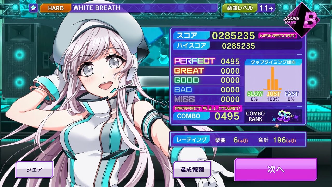 【D4DJ】 WHITE BREATH (HARD 11+) PERFECT FULL COMB