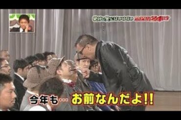 「浜田雅功 & 蝶野正洋」お前は三世初代は何ホウセイだ？🌈🌈 Gaki No Tsukai Batsu Game  NO LAUGHING DETECTIVE AGENCYHD