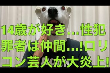 アメトーークで日向坂46好き芸人が不用意発言で炎上!もうテレビ出禁…?