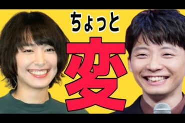 相性診断 星野源 新垣結衣 『逃げ恥』コンビは、ちょっと変わった相性の持ち主だった