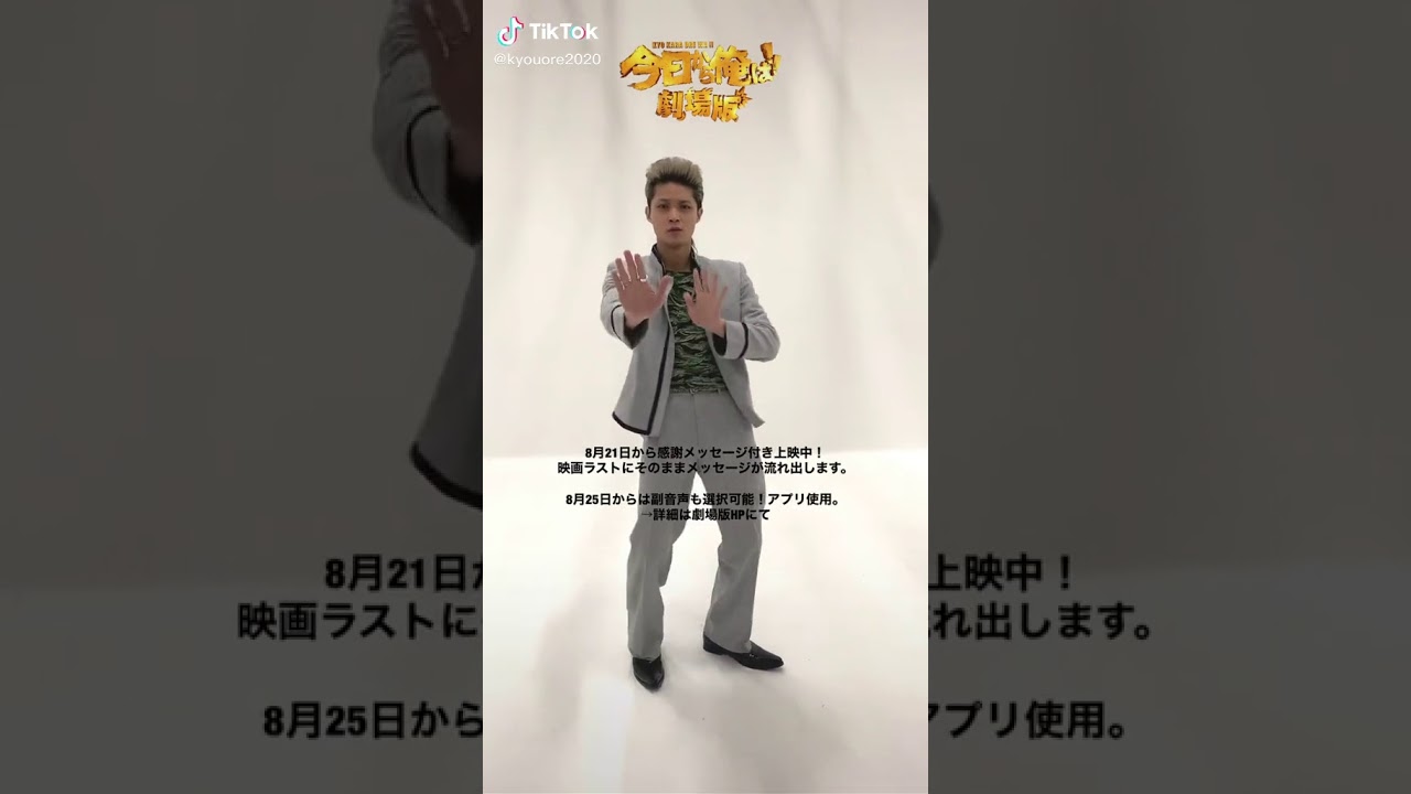 今日から俺は 磯村勇斗 他に出して欲しい人いたらコメしてね ダンス動画 面白
