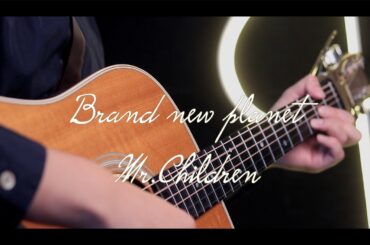 【最新曲 アコギ弾き語りCover】Brand new planet/Mr.Children 「姉ちゃんの恋人」主題歌 covered by Kengo Adachi(アダチケンゴ )