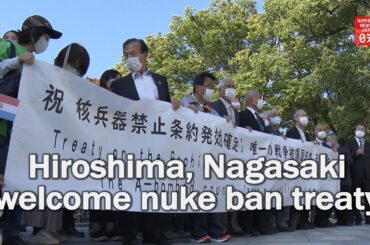 Hiroshima, Nagasaki welcome nuclear ban treaty