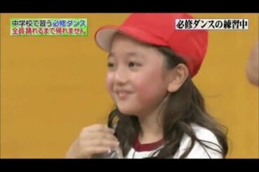 必須ダンス 帰れまSTEP 谷花音