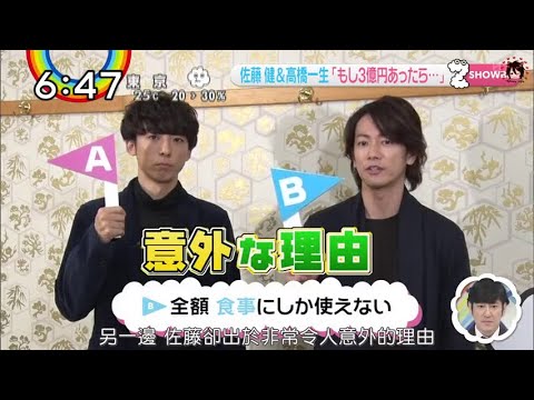 「佐藤健さん」20181011 高橋一生×佐藤健 『ZIP！！！！ 』