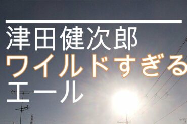 NHK朝ドラ「エール」ナレーション津田健次郎がイケメンワイルド過ぎてもう😀感想BGM