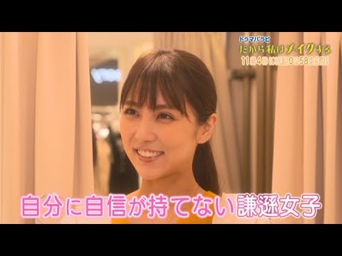 ドラマパラビ　だから私はメイクする　第５話