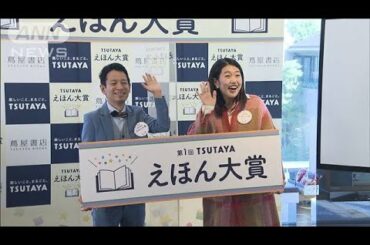 横澤夏子さん　岡村隆史さんに“けんかには絵本を”(2020年10月29日)