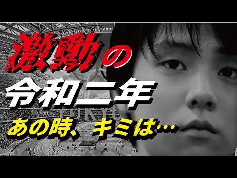 羽生結弦のＧＰ欠場など”激動”シーズンに見えるもの…次世代スターにも注目したい…