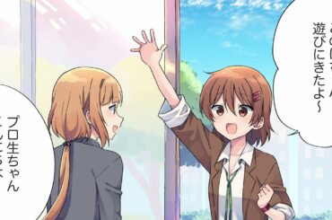 美雲このは x 暮井 慧 コラボ Web コミック「女子アイテム」（CV: 上坂すみれ）