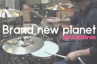 brand new planet - Mr.Children(「姉ちゃんの恋人」主題歌)叩いてみた。