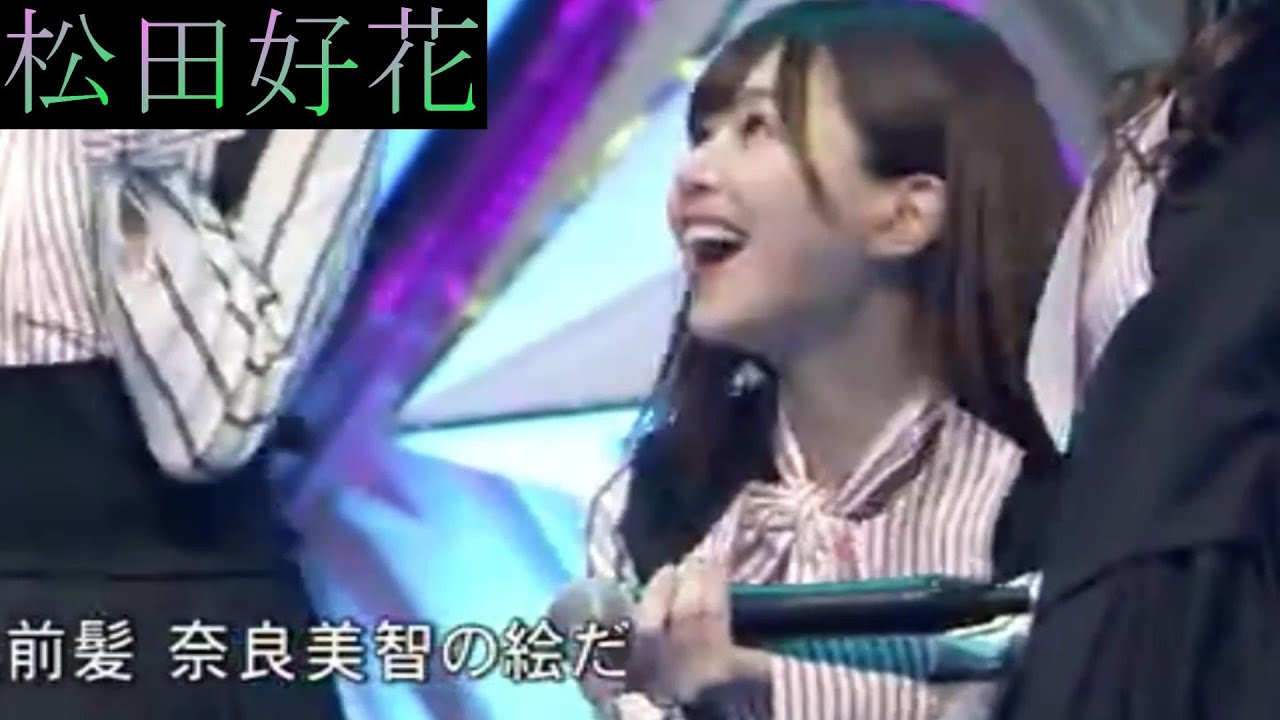 【松田好花】奈良美智の絵を見つめる松田好花がめちゃくちゃ可愛い件について