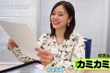 【白石麻衣】フォメーションステーションマイチャンネル「マイニュース」ゴールドシールドとシルバーシールドが配信されます！