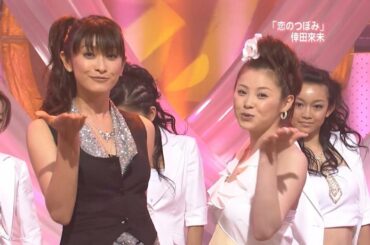 恋のつぼみ／松浦亜弥・山田優 2006