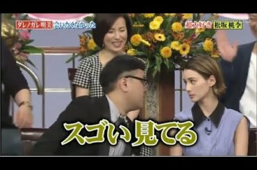 《合成 - 行列》 ダレノガレ明美会いなかった