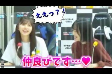 【乃木坂46】飛鳥先輩、私たち仲良くなりましたよね？【齋藤飛鳥・山下美月・梅澤美波】