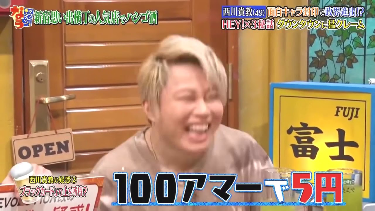 『Cut ダウンタウンなう』西川貴教 面白キャラ封印で正解進出!?HEY!×3秘話 ダウンタウンに猛クレーム Vol 4 『Cut ダウンタウンなう』西川貴教 面白キャラ封印で正解進出!?HEY!×3秘話 ダウンタウンに猛クレーム Vol 4