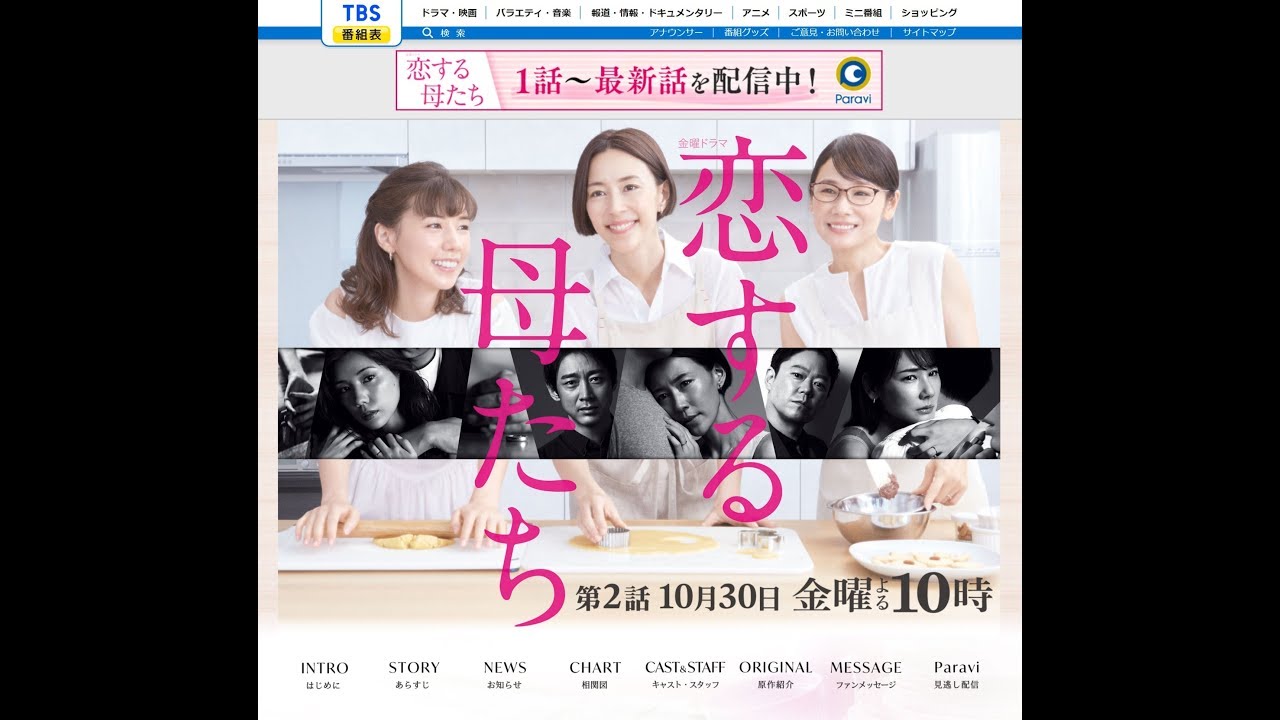 ✅  色んな芸能・エンターテインメント・ニュース満載♪『めるも』|　木村佳乃主演の連続ドラマ『恋する母たち』（TBS系、金曜午後10時～）が10月23日から始まりました。木村が吉田羊、仲里依紗とともに