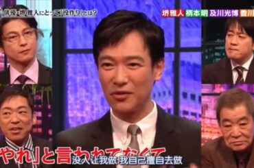 【半沢直樹】堺雅人 × 香川照之 × 及川光博 × 柄本明 （司会 : 安住紳一郎）