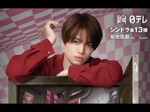 シンドラ バベル九朔 2話 2020年10月26日