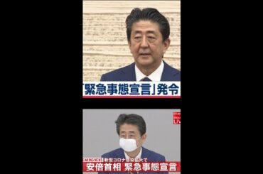 【緊急事態宣言】新宿の夜_安倍首相【新型コロナウイルス】