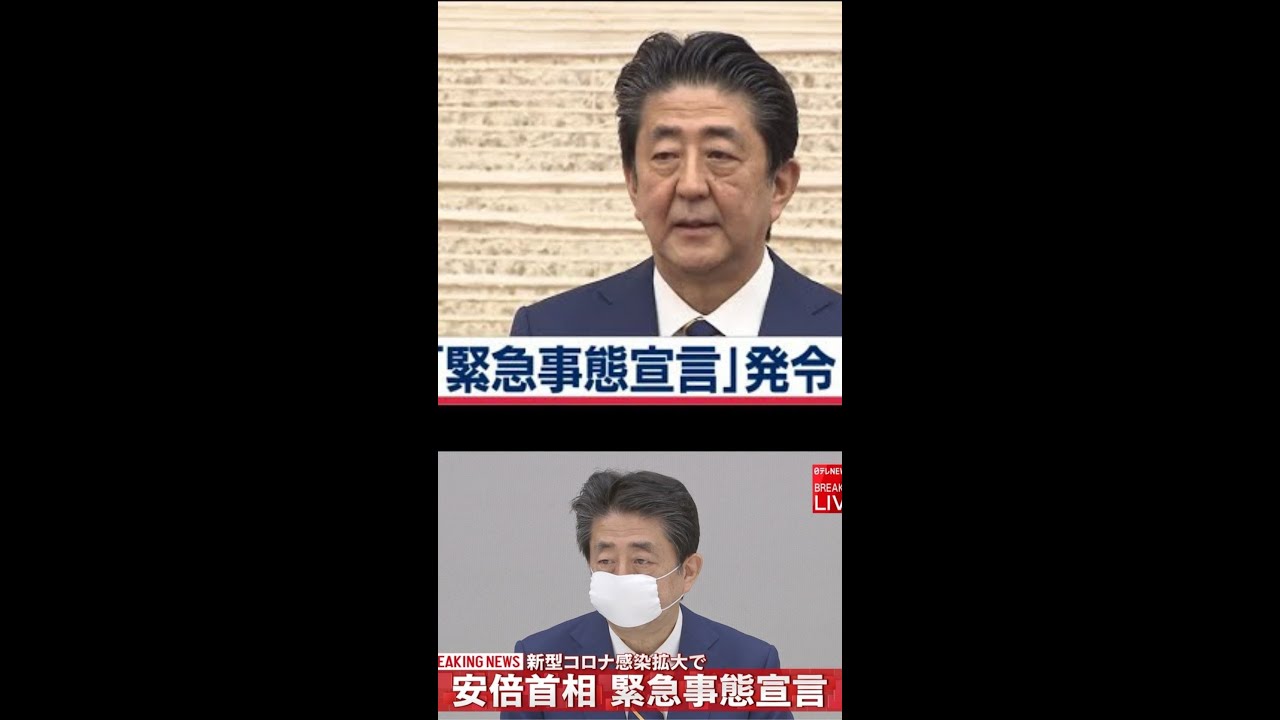 【緊急事態宣言】新宿の夜_安倍首相【新型コロナウイルス】