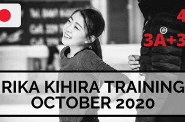 Rika KIHIRA (紀平梨花) Training | QUAD SALCHOW (4S) TRIPLE AXEL TRIPLE TOE (3A+3T) [October 2020]