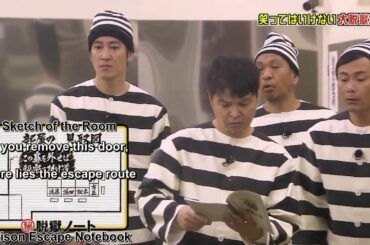 刑務所脱出ノート 松本人志,浜田雅功,月亭方正 🔷🔷 Gaki No Tsukai   Batsu Game No Laughing Prison