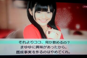 G5-2 와타나베 마유 시내 Normal&Bad Endiing 渡辺麻友 街中 Watanabe Mayu at town PSP AKB 1/48 アイドルとグアムで恋したら