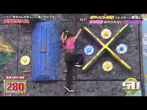 VS嵐 動画 2020年10月29日 有村架純率いる新ドラマ軍参戦!ミルクボーイが新作漫才 を披露! VS嵐 動画 2020年10月29日 有村架純率いる新ドラマ軍参戦!ミルクボーイが新作漫才 を披露!