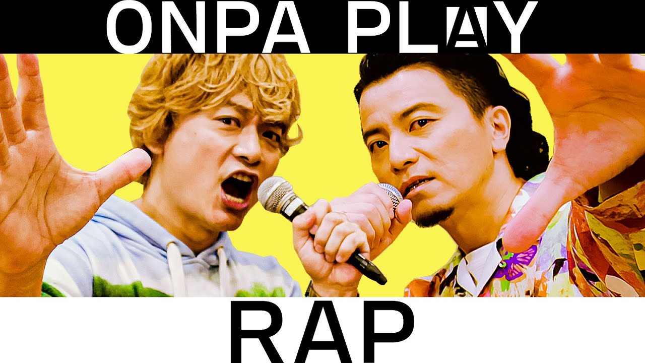 香取慎吾がKREVAにRAP教わってみた【ONPA PLAY】