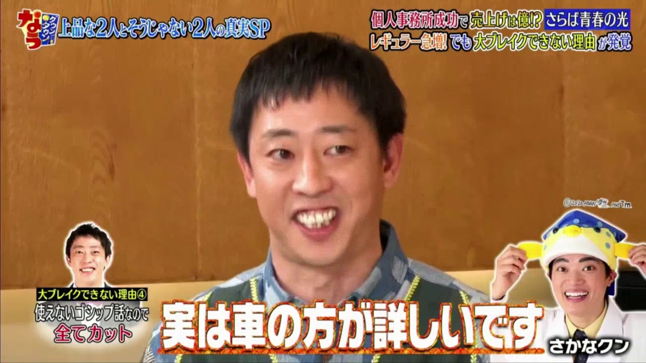 『ダウンタウンなう』乃木坂46と一緒に番組をやっているがおそらく乃木坂のファンには嫌われていると思う