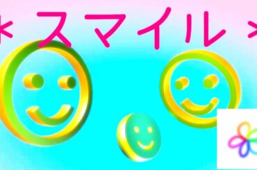 ＊スマイル/森 七菜＊ covered by aYaKa 【ひらがな歌詞付き】 フル 『弾き語り』