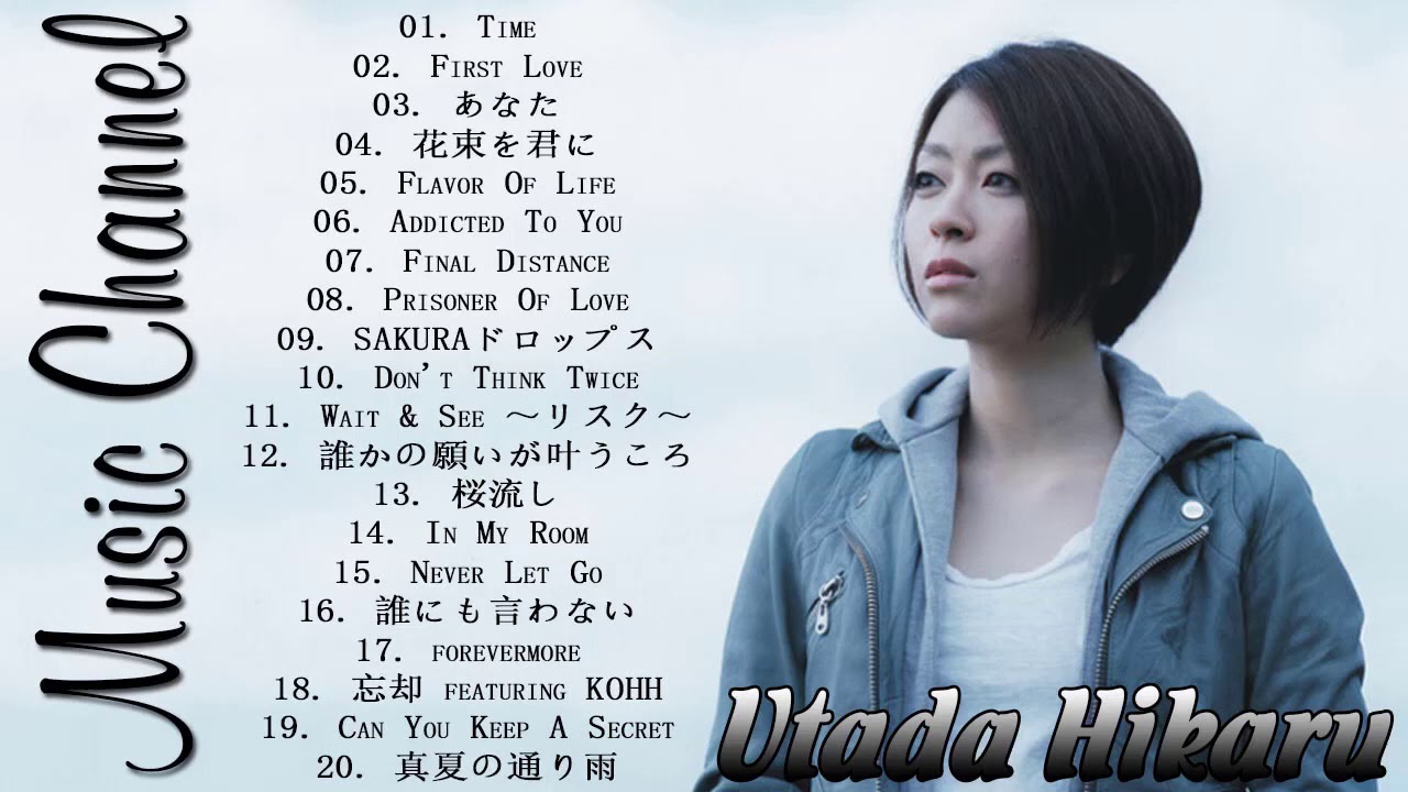 宇多田ヒカルのベストソング 新曲 メドレー作業用 ジャパントップミュージックチャート 2020 宇多田ヒカルのベストソング 新曲 メドレー作業用 ジャパントップミュージックチャート 2020