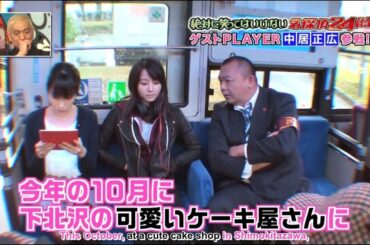 「中居正広x木下隆行x高梨臨x堀北真希」お前ら動くな🌈🌈 Gaki No Tsukai Batsu Game NO LAUGHING DETECTIVE AGENCY