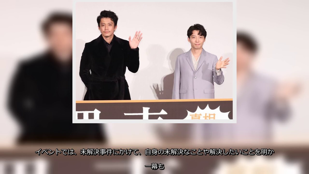 色んな芸能・エンターテインメント・ニュース満載♪『めるも』|　俳優の小栗旬と星野源が30日、都内で実施された初共演映画『罪の声』の初日舞台挨拶に、松重豊、市川実日子、土井裕泰監督と共に登場。小栗と星野