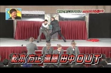 「浜田雅功 & 蝶野正洋」本当に往生際が悪いな 🌈🌈 Gaki No Tsukai Batsu Game  NO LAUGHING DETECTIVE AGENCY||HD||HD