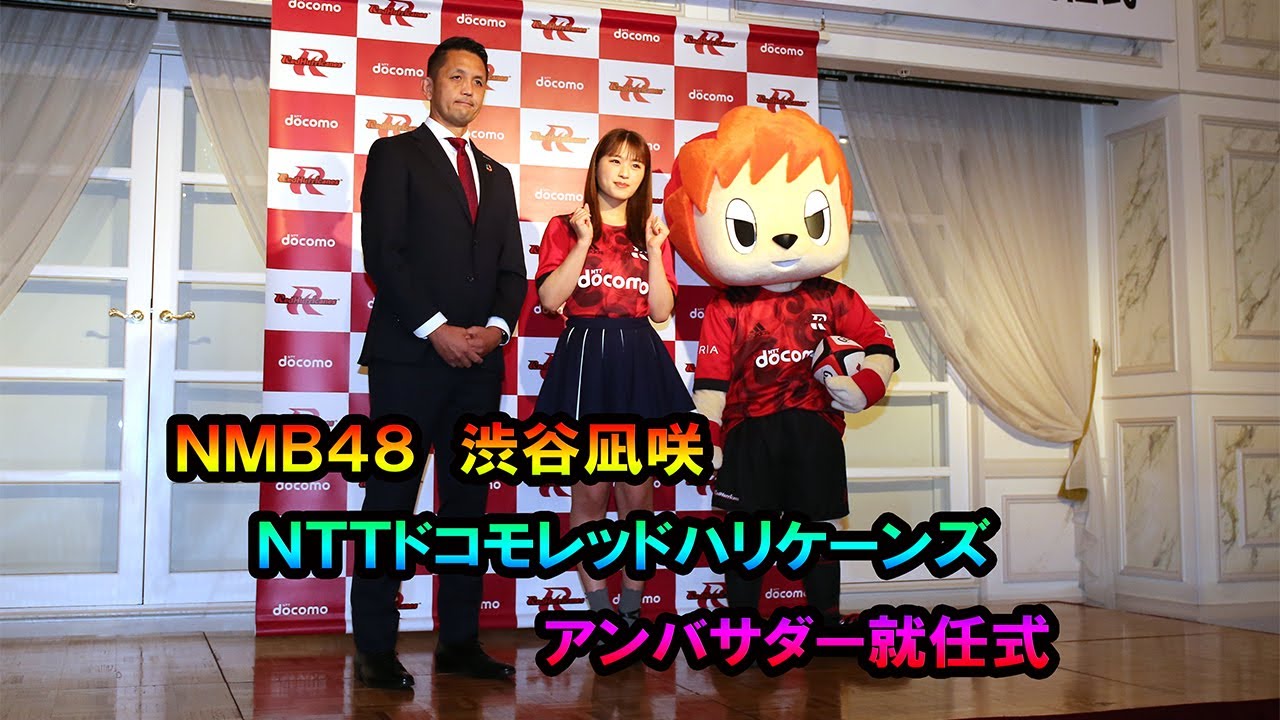 NMB48渋谷凪咲就任式。珍解答封印でラグビー愛を語る。大好きなポジションとは？