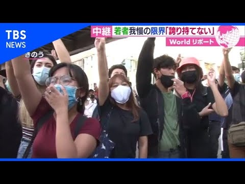タイでデモ激化、バンコクに「非常事態宣言」【あさチャン！】