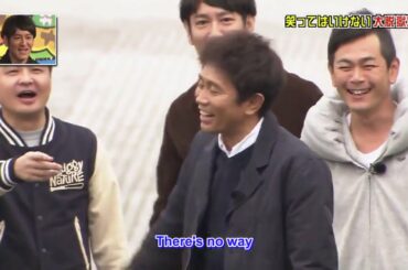 浜田雅功は笑いすぎる Gaki No Tsukai   Batsu Games No Laughing Prison - The beginning of a new challenge